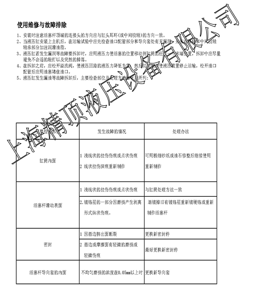 液壓油缸選型樣本